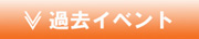 �C�x���g