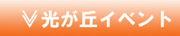 �C�x���g